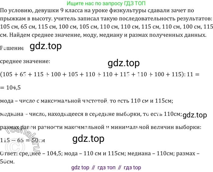 ГДЗ Алгебра, 9 класс Учебник, авторы: Мерзляк Аркадий Григорьевич, Полонский Виталий Борисович, Якир Михаил Семёнович, издательство Просвещение, Москва, 2019, голубого цвета, страница 195, номер 674, Решение 5