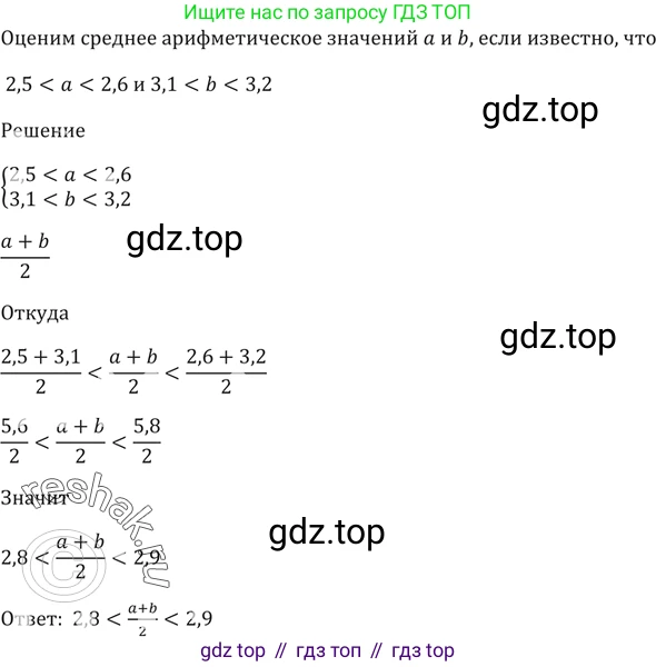 ГДЗ Алгебра, 9 класс Учебник, авторы: Мерзляк Аркадий Григорьевич, Полонский Виталий Борисович, Якир Михаил Семёнович, издательство Просвещение, Москва, 2019, голубого цвета, страница 21, номер 68, Решение 5