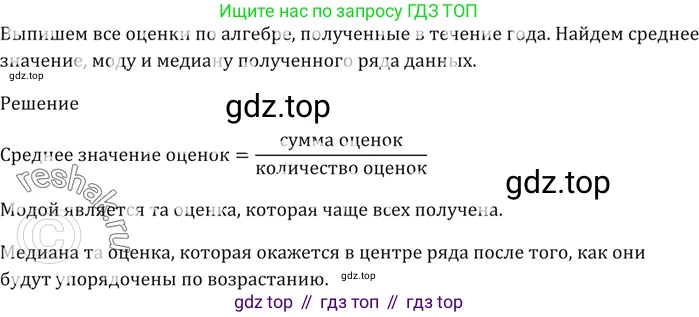 ГДЗ Алгебра, 9 класс Учебник, авторы: Мерзляк Аркадий Григорьевич, Полонский Виталий Борисович, Якир Михаил Семёнович, издательство Просвещение, Москва, 2019, голубого цвета, страница 197, номер 683, Решение 5