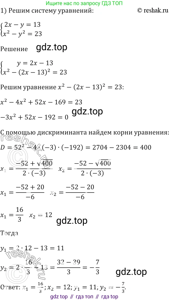 ГДЗ Алгебра, 9 класс Учебник, авторы: Мерзляк Аркадий Григорьевич, Полонский Виталий Борисович, Якир Михаил Семёнович, издательство Просвещение, Москва, 2019, голубого цвета, страница 198, номер 689, Решение 5