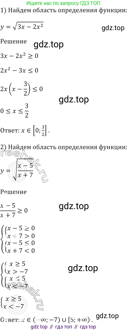 ГДЗ Алгебра, 9 класс Учебник, авторы: Мерзляк Аркадий Григорьевич, Полонский Виталий Борисович, Якир Михаил Семёнович, издательство Просвещение, Москва, 2019, голубого цвета, страница 198, номер 690, Решение 5