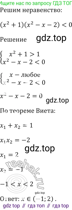 ГДЗ Алгебра, 9 класс Учебник, авторы: Мерзляк Аркадий Григорьевич, Полонский Виталий Борисович, Якир Михаил Семёнович, издательство Просвещение, Москва, 2019, голубого цвета, страница 198, номер 691, Решение 5