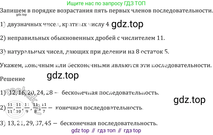 ГДЗ Алгебра, 9 класс Учебник, авторы: Мерзляк Аркадий Григорьевич, Полонский Виталий Борисович, Якир Михаил Семёнович, издательство Просвещение, Москва, 2019, голубого цвета, страница 211, номер 692, Решение 5