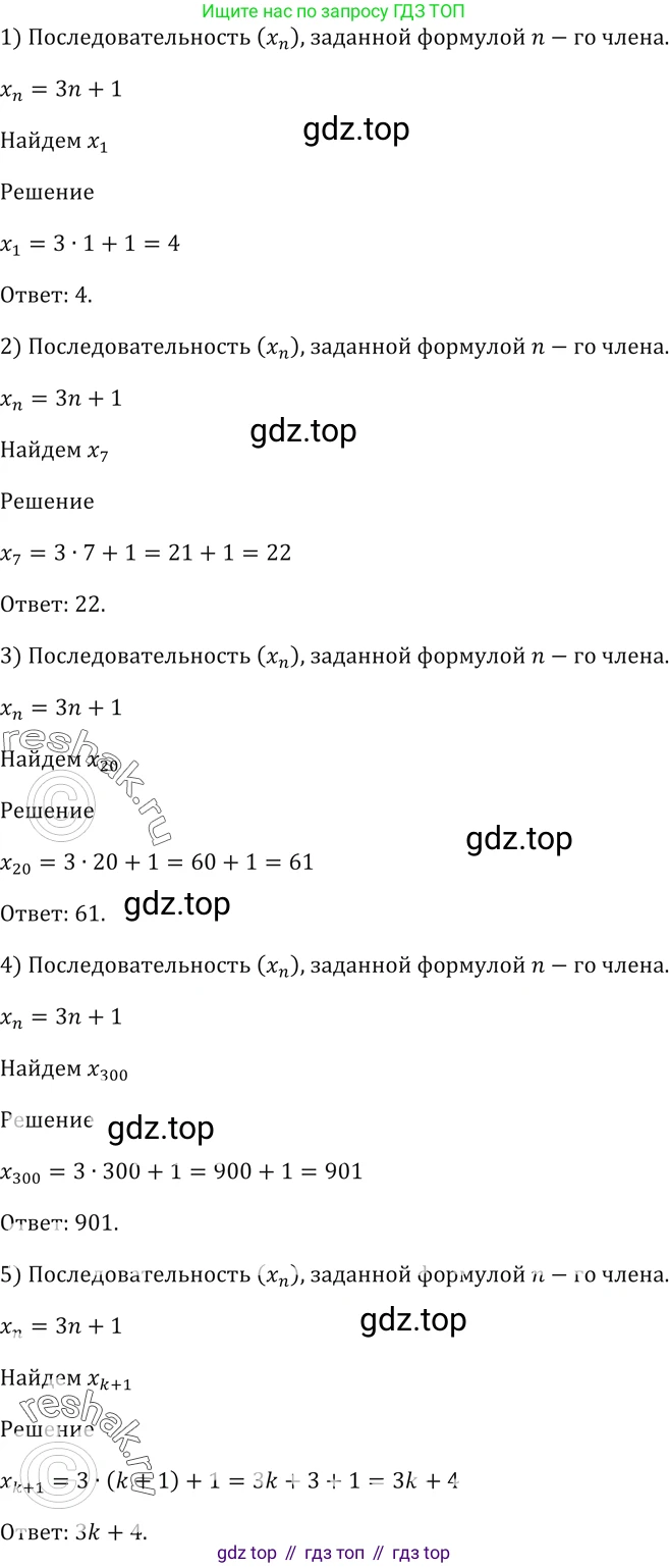ГДЗ Алгебра, 9 класс Учебник, авторы: Мерзляк Аркадий Григорьевич, Полонский Виталий Борисович, Якир Михаил Семёнович, издательство Просвещение, Москва, 2019, голубого цвета, страница 212, номер 697, Решение 5