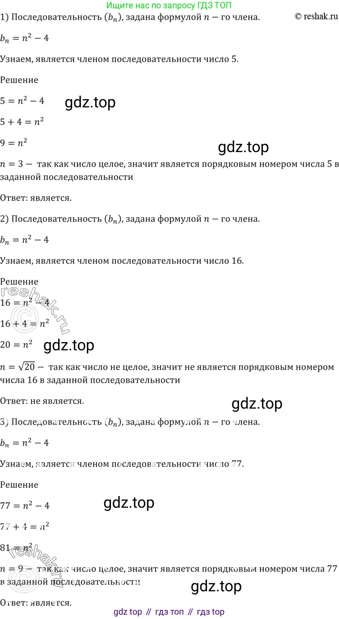 ГДЗ Алгебра, 9 класс Учебник, авторы: Мерзляк Аркадий Григорьевич, Полонский Виталий Борисович, Якир Михаил Семёнович, издательство Просвещение, Москва, 2019, голубого цвета, страница 212, номер 701, Решение 5