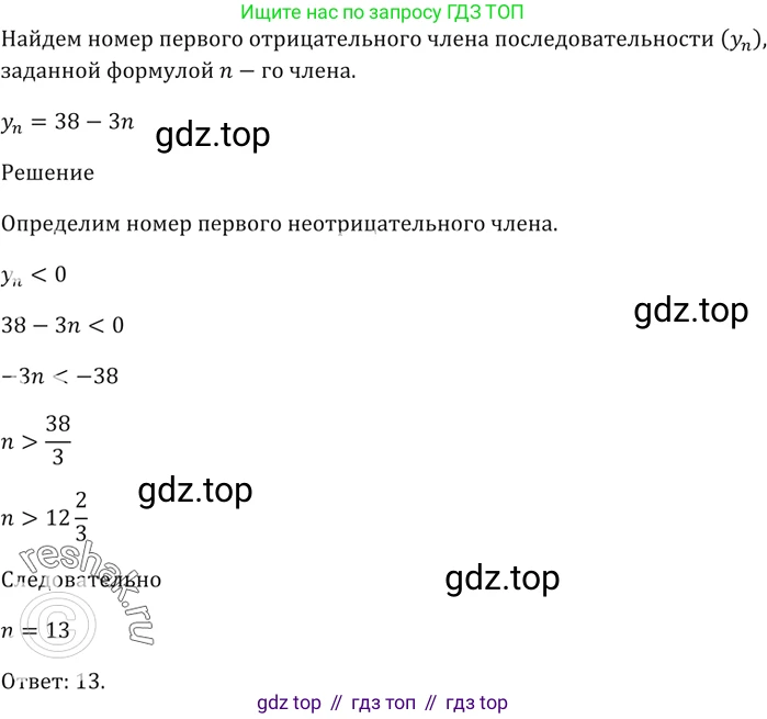 ГДЗ Алгебра, 9 класс Учебник, авторы: Мерзляк Аркадий Григорьевич, Полонский Виталий Борисович, Якир Михаил Семёнович, издательство Просвещение, Москва, 2019, голубого цвета, страница 213, номер 703, Решение 5
