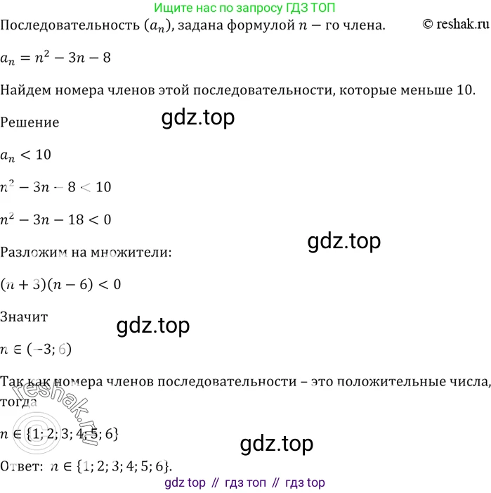 ГДЗ Алгебра, 9 класс Учебник, авторы: Мерзляк Аркадий Григорьевич, Полонский Виталий Борисович, Якир Михаил Семёнович, издательство Просвещение, Москва, 2019, голубого цвета, страница 213, номер 704, Решение 5