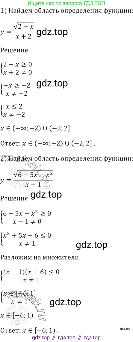 ГДЗ Алгебра, 9 класс Учебник, авторы: Мерзляк Аркадий Григорьевич, Полонский Виталий Борисович, Якир Михаил Семёнович, издательство Просвещение, Москва, 2019, голубого цвета, страница 213, номер 709, Решение 5