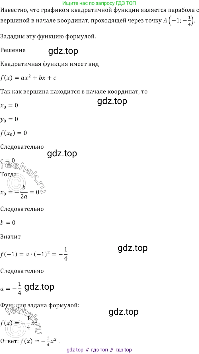 ГДЗ Алгебра, 9 класс Учебник, авторы: Мерзляк Аркадий Григорьевич, Полонский Виталий Борисович, Якир Михаил Семёнович, издательство Просвещение, Москва, 2019, голубого цвета, страница 213, номер 710, Решение 5