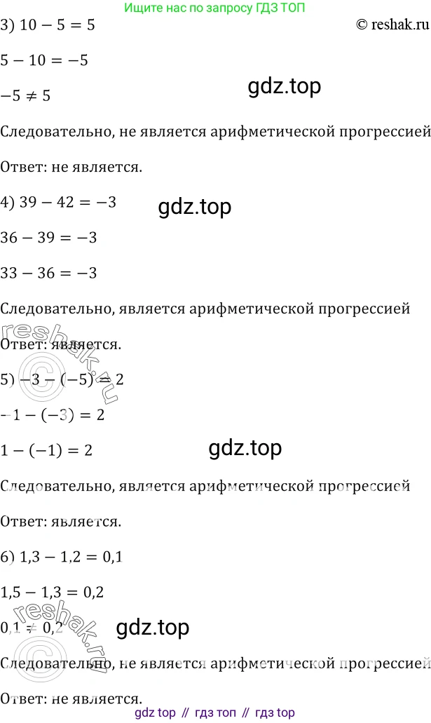 ГДЗ Алгебра, 9 класс Учебник, авторы: Мерзляк Аркадий Григорьевич, Полонский Виталий Борисович, Якир Михаил Семёнович, издательство Просвещение, Москва, 2019, голубого цвета, страница 219, номер 713, Решение 5 (продолжение 2)