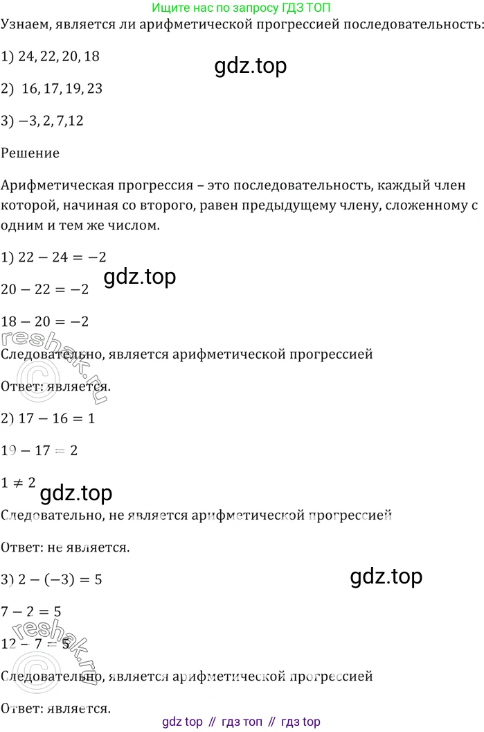 ГДЗ Алгебра, 9 класс Учебник, авторы: Мерзляк Аркадий Григорьевич, Полонский Виталий Борисович, Якир Михаил Семёнович, издательство Просвещение, Москва, 2019, голубого цвета, страница 219, номер 714, Решение 5