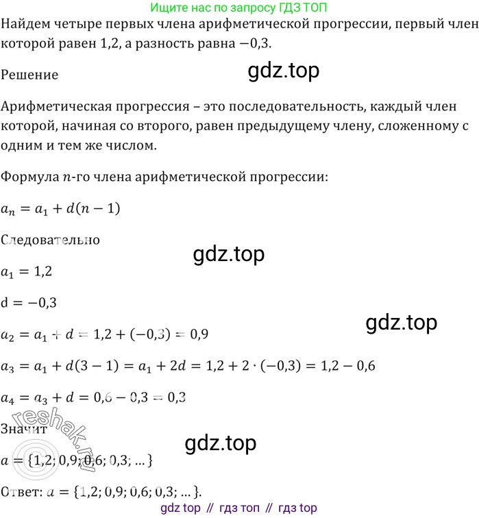 ГДЗ Алгебра, 9 класс Учебник, авторы: Мерзляк Аркадий Григорьевич, Полонский Виталий Борисович, Якир Михаил Семёнович, издательство Просвещение, Москва, 2019, голубого цвета, страница 219, номер 715, Решение 5
