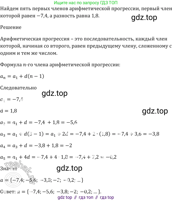 ГДЗ Алгебра, 9 класс Учебник, авторы: Мерзляк Аркадий Григорьевич, Полонский Виталий Борисович, Якир Михаил Семёнович, издательство Просвещение, Москва, 2019, голубого цвета, страница 219, номер 716, Решение 5
