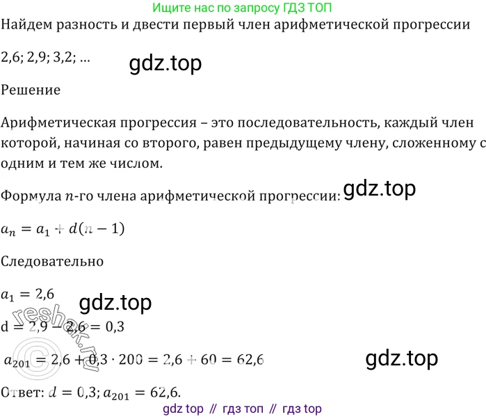 ГДЗ Алгебра, 9 класс Учебник, авторы: Мерзляк Аркадий Григорьевич, Полонский Виталий Борисович, Якир Михаил Семёнович, издательство Просвещение, Москва, 2019, голубого цвета, страница 219, номер 719, Решение 5