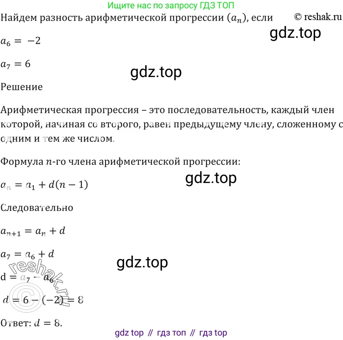 ГДЗ Алгебра, 9 класс Учебник, авторы: Мерзляк Аркадий Григорьевич, Полонский Виталий Борисович, Якир Михаил Семёнович, издательство Просвещение, Москва, 2019, голубого цвета, страница 219, номер 720, Решение 5
