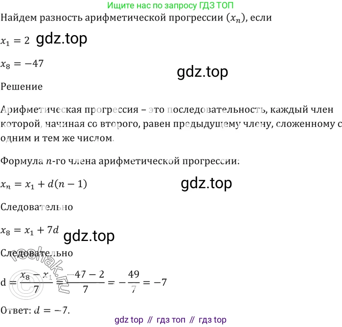 ГДЗ Алгебра, 9 класс Учебник, авторы: Мерзляк Аркадий Григорьевич, Полонский Виталий Борисович, Якир Михаил Семёнович, издательство Просвещение, Москва, 2019, голубого цвета, страница 219, номер 722, Решение 5