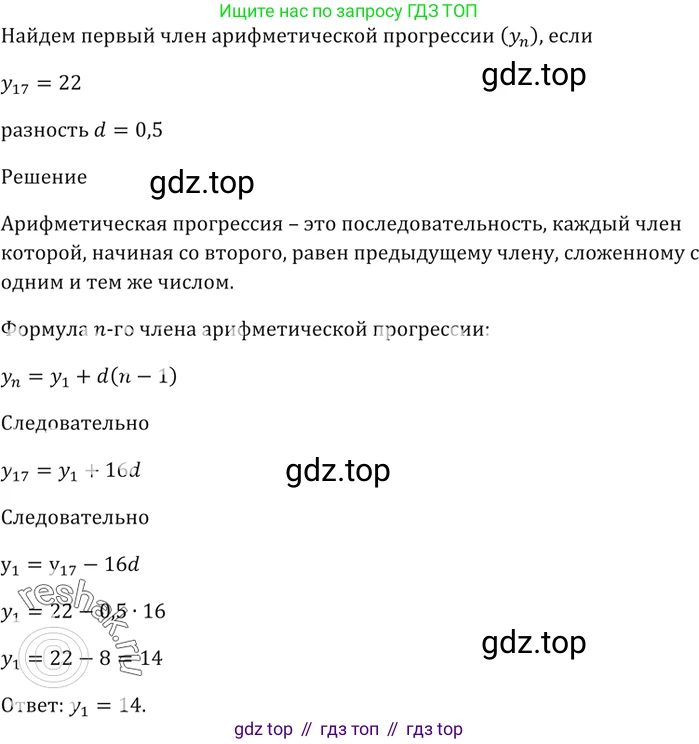 ГДЗ Алгебра, 9 класс Учебник, авторы: Мерзляк Аркадий Григорьевич, Полонский Виталий Борисович, Якир Михаил Семёнович, издательство Просвещение, Москва, 2019, голубого цвета, страница 220, номер 723, Решение 5