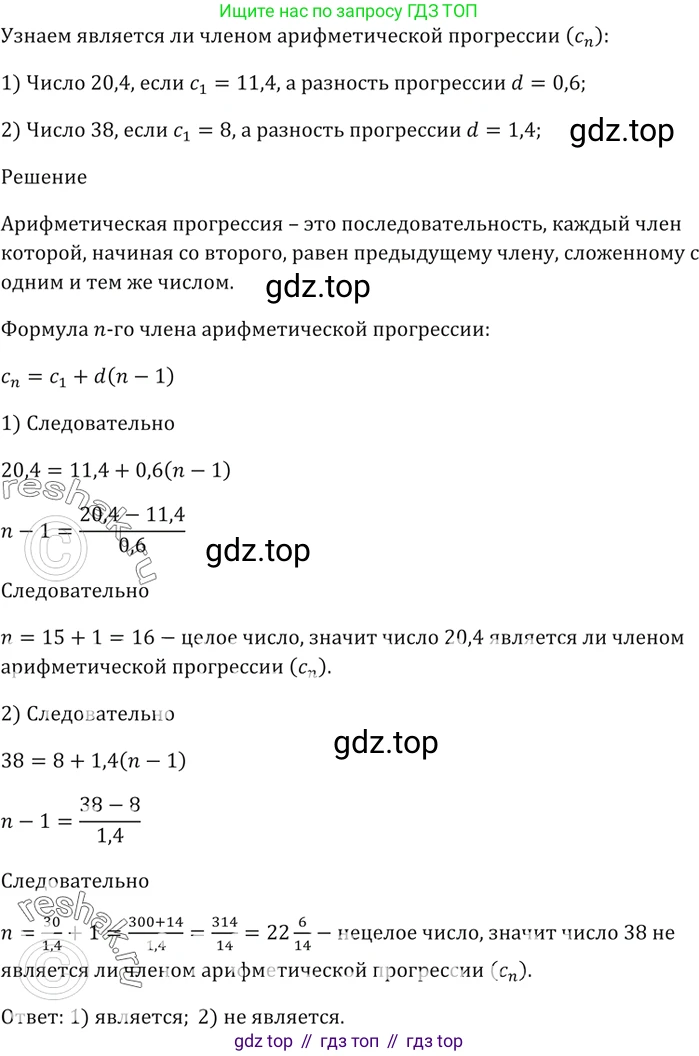 ГДЗ Алгебра, 9 класс Учебник, авторы: Мерзляк Аркадий Григорьевич, Полонский Виталий Борисович, Якир Михаил Семёнович, издательство Просвещение, Москва, 2019, голубого цвета, страница 220, номер 725, Решение 5
