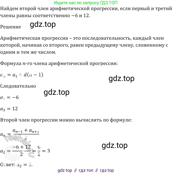 ГДЗ Алгебра, 9 класс Учебник, авторы: Мерзляк Аркадий Григорьевич, Полонский Виталий Борисович, Якир Михаил Семёнович, издательство Просвещение, Москва, 2019, голубого цвета, страница 220, номер 727, Решение 5