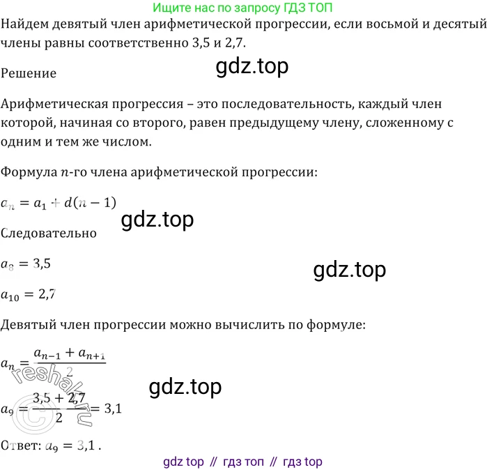 ГДЗ Алгебра, 9 класс Учебник, авторы: Мерзляк Аркадий Григорьевич, Полонский Виталий Борисович, Якир Михаил Семёнович, издательство Просвещение, Москва, 2019, голубого цвета, страница 220, номер 728, Решение 5