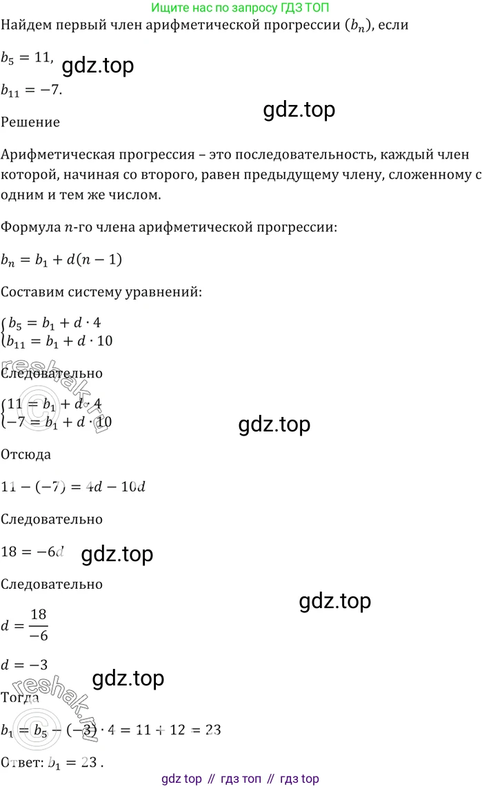 ГДЗ Алгебра, 9 класс Учебник, авторы: Мерзляк Аркадий Григорьевич, Полонский Виталий Борисович, Якир Михаил Семёнович, издательство Просвещение, Москва, 2019, голубого цвета, страница 220, номер 729, Решение 5