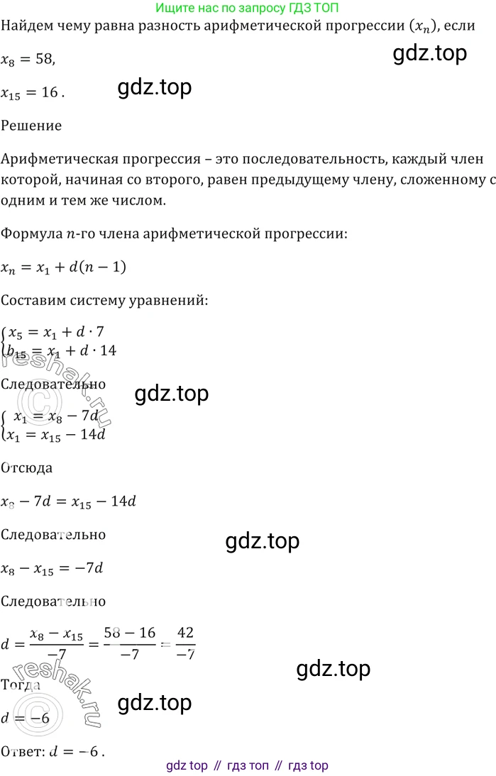 ГДЗ Алгебра, 9 класс Учебник, авторы: Мерзляк Аркадий Григорьевич, Полонский Виталий Борисович, Якир Михаил Семёнович, издательство Просвещение, Москва, 2019, голубого цвета, страница 220, номер 730, Решение 5