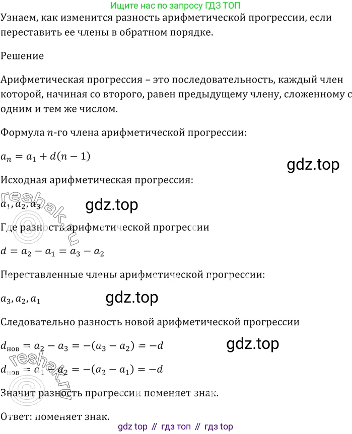 ГДЗ Алгебра, 9 класс Учебник, авторы: Мерзляк Аркадий Григорьевич, Полонский Виталий Борисович, Якир Михаил Семёнович, издательство Просвещение, Москва, 2019, голубого цвета, страница 220, номер 731, Решение 5