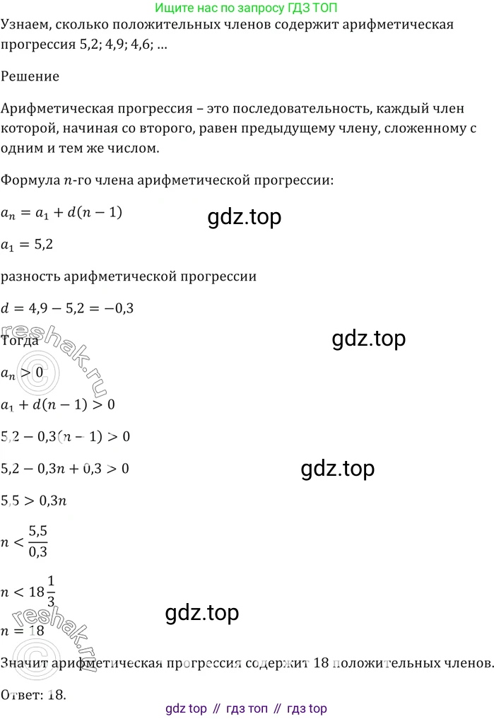 ГДЗ Алгебра, 9 класс Учебник, авторы: Мерзляк Аркадий Григорьевич, Полонский Виталий Борисович, Якир Михаил Семёнович, издательство Просвещение, Москва, 2019, голубого цвета, страница 220, номер 732, Решение 5