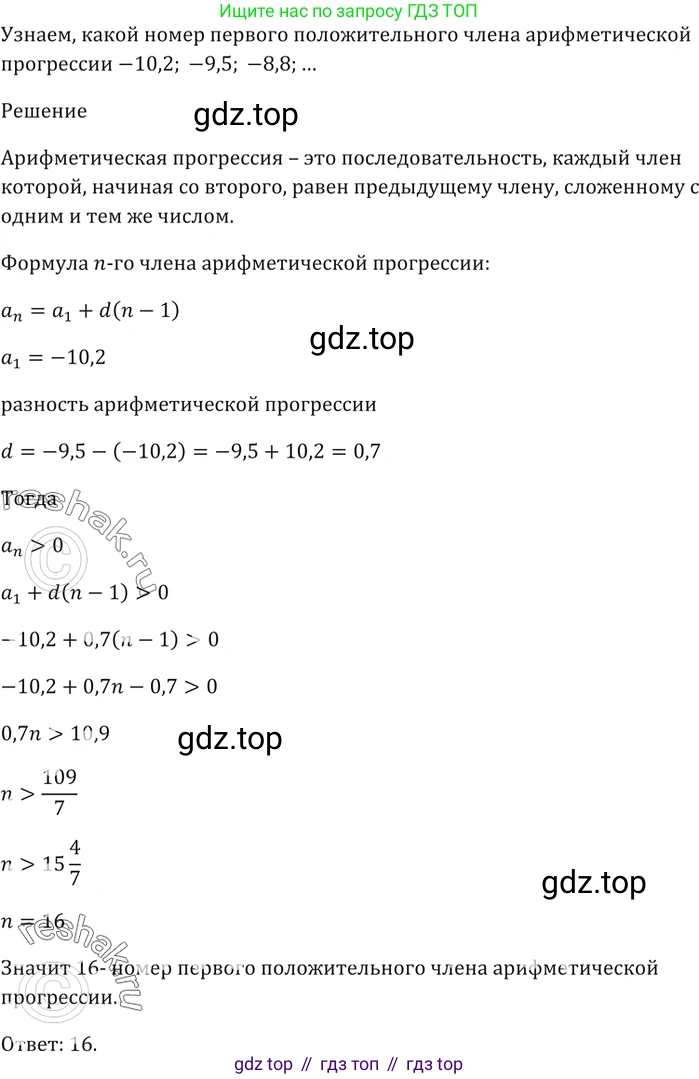ГДЗ Алгебра, 9 класс Учебник, авторы: Мерзляк Аркадий Григорьевич, Полонский Виталий Борисович, Якир Михаил Семёнович, издательство Просвещение, Москва, 2019, голубого цвета, страница 220, номер 733, Решение 5
