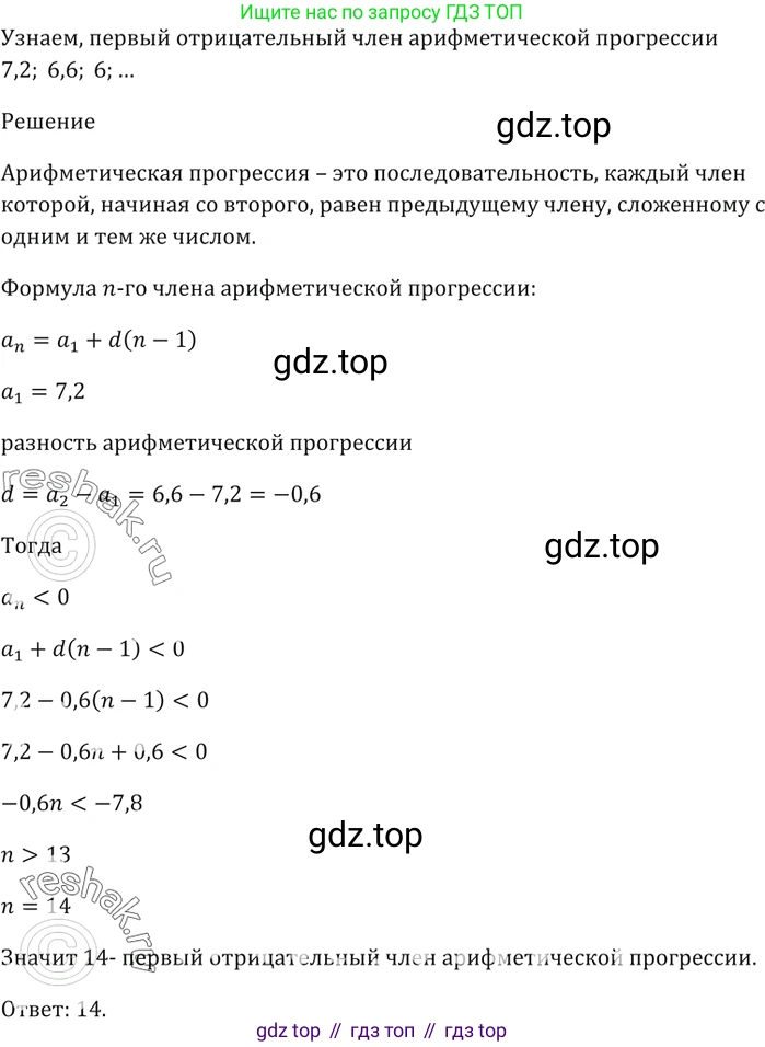 ГДЗ Алгебра, 9 класс Учебник, авторы: Мерзляк Аркадий Григорьевич, Полонский Виталий Борисович, Якир Михаил Семёнович, издательство Просвещение, Москва, 2019, голубого цвета, страница 220, номер 734, Решение 5