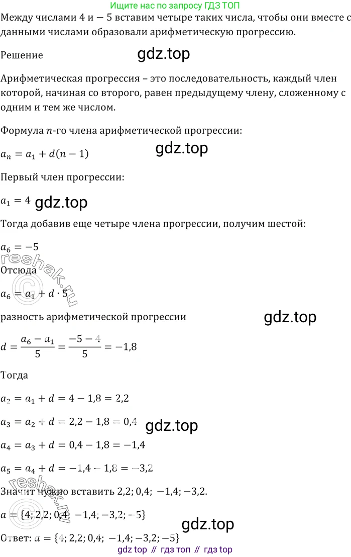 ГДЗ Алгебра, 9 класс Учебник, авторы: Мерзляк Аркадий Григорьевич, Полонский Виталий Борисович, Якир Михаил Семёнович, издательство Просвещение, Москва, 2019, голубого цвета, страница 220, номер 736, Решение 5
