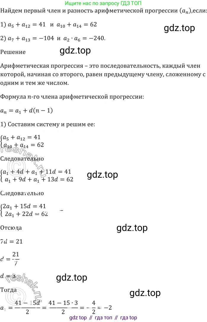 ГДЗ Алгебра, 9 класс Учебник, авторы: Мерзляк Аркадий Григорьевич, Полонский Виталий Борисович, Якир Михаил Семёнович, издательство Просвещение, Москва, 2019, голубого цвета, страница 220, номер 738, Решение 5