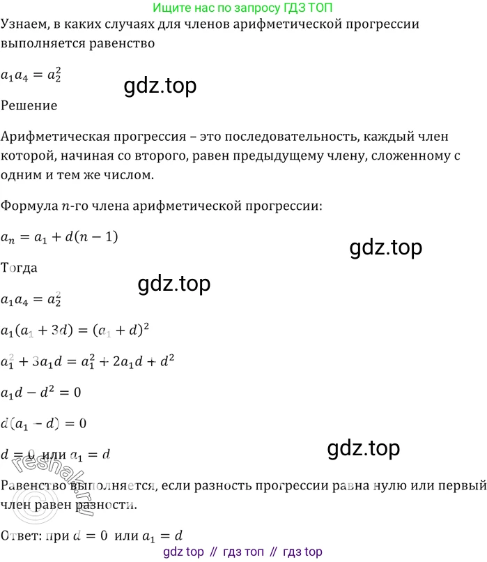 ГДЗ Алгебра, 9 класс Учебник, авторы: Мерзляк Аркадий Григорьевич, Полонский Виталий Борисович, Якир Михаил Семёнович, издательство Просвещение, Москва, 2019, голубого цвета, страница 221, номер 739, Решение 5