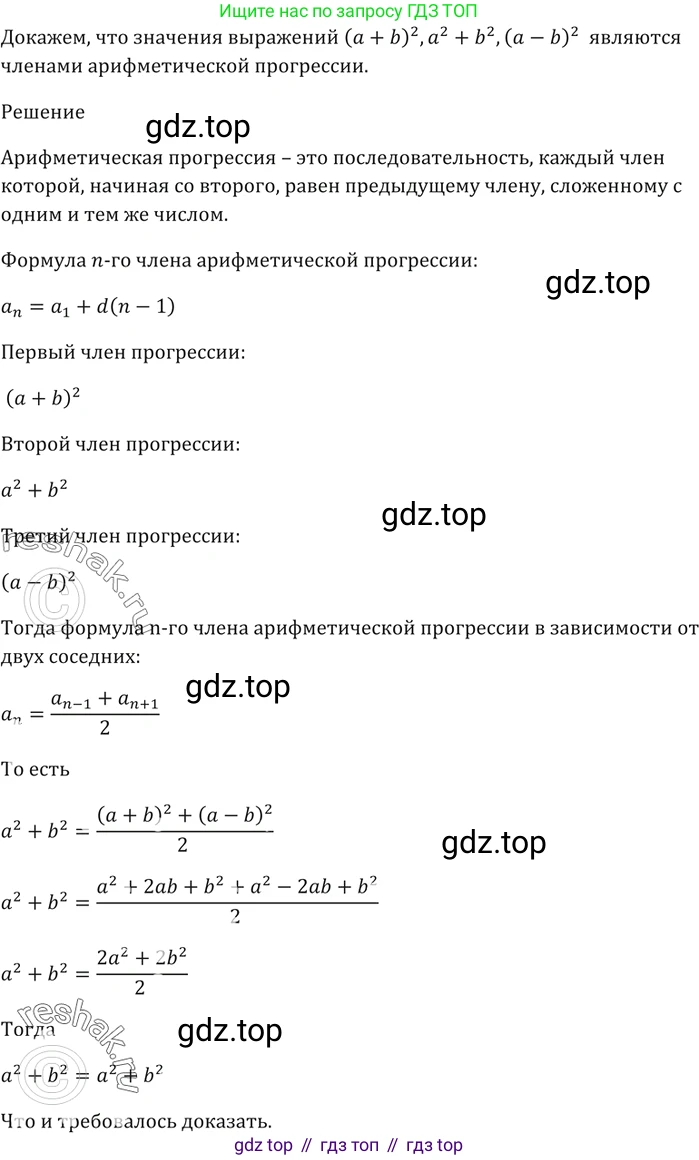 ГДЗ Алгебра, 9 класс Учебник, авторы: Мерзляк Аркадий Григорьевич, Полонский Виталий Борисович, Якир Михаил Семёнович, издательство Просвещение, Москва, 2019, голубого цвета, страница 221, номер 740, Решение 5
