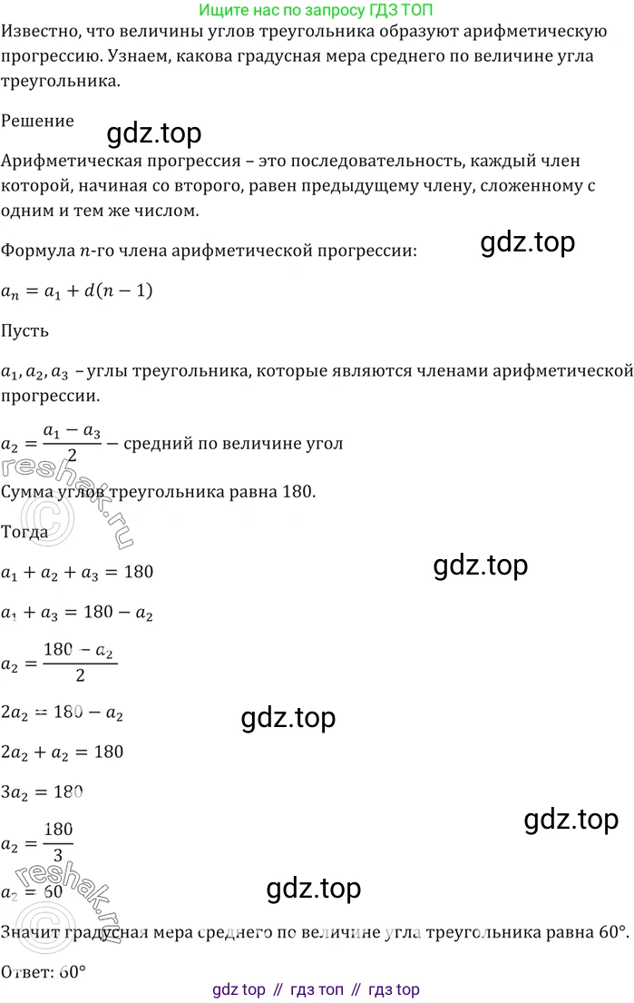 ГДЗ Алгебра, 9 класс Учебник, авторы: Мерзляк Аркадий Григорьевич, Полонский Виталий Борисович, Якир Михаил Семёнович, издательство Просвещение, Москва, 2019, голубого цвета, страница 221, номер 742, Решение 5