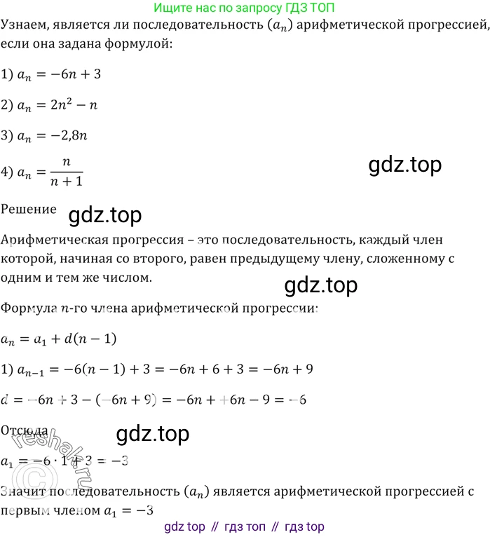 ГДЗ Алгебра, 9 класс Учебник, авторы: Мерзляк Аркадий Григорьевич, Полонский Виталий Борисович, Якир Михаил Семёнович, издательство Просвещение, Москва, 2019, голубого цвета, страница 221, номер 743, Решение 5