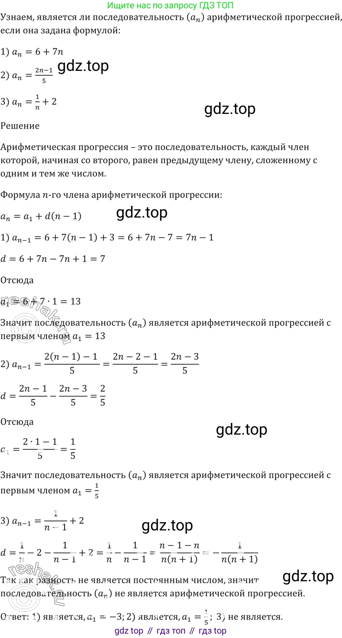 ГДЗ Алгебра, 9 класс Учебник, авторы: Мерзляк Аркадий Григорьевич, Полонский Виталий Борисович, Якир Михаил Семёнович, издательство Просвещение, Москва, 2019, голубого цвета, страница 221, номер 744, Решение 5