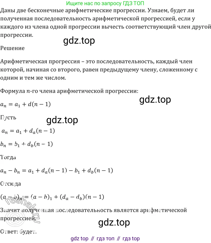 ГДЗ Алгебра, 9 класс Учебник, авторы: Мерзляк Аркадий Григорьевич, Полонский Виталий Борисович, Якир Михаил Семёнович, издательство Просвещение, Москва, 2019, голубого цвета, страница 221, номер 746, Решение 5