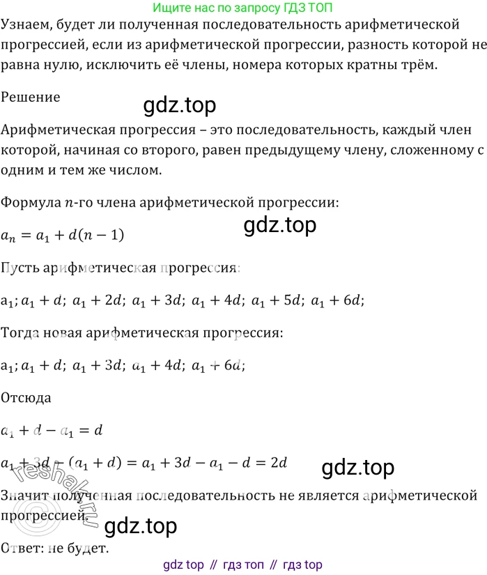 ГДЗ Алгебра, 9 класс Учебник, авторы: Мерзляк Аркадий Григорьевич, Полонский Виталий Борисович, Якир Михаил Семёнович, издательство Просвещение, Москва, 2019, голубого цвета, страница 221, номер 747, Решение 5
