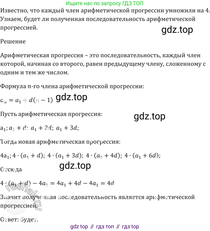 ГДЗ Алгебра, 9 класс Учебник, авторы: Мерзляк Аркадий Григорьевич, Полонский Виталий Борисович, Якир Михаил Семёнович, издательство Просвещение, Москва, 2019, голубого цвета, страница 221, номер 748, Решение 5