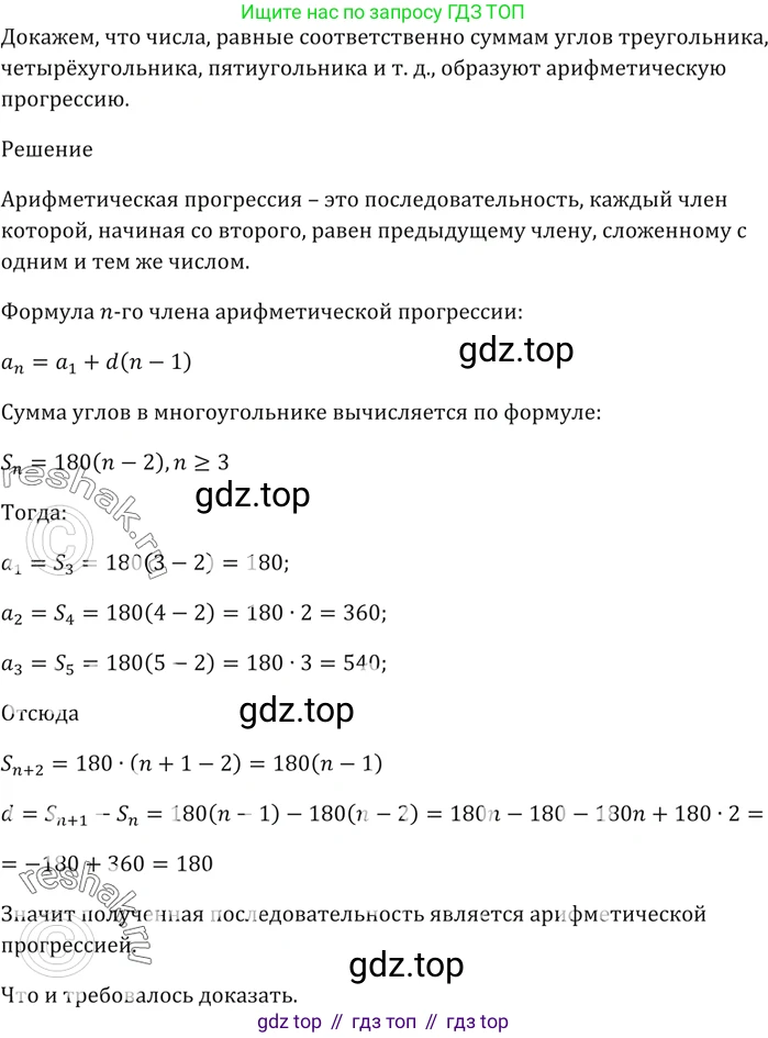 ГДЗ Алгебра, 9 класс Учебник, авторы: Мерзляк Аркадий Григорьевич, Полонский Виталий Борисович, Якир Михаил Семёнович, издательство Просвещение, Москва, 2019, голубого цвета, страница 221, номер 749, Решение 5