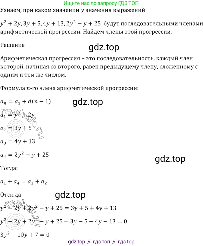 ГДЗ Алгебра, 9 класс Учебник, авторы: Мерзляк Аркадий Григорьевич, Полонский Виталий Борисович, Якир Михаил Семёнович, издательство Просвещение, Москва, 2019, голубого цвета, страница 222, номер 752, Решение 5