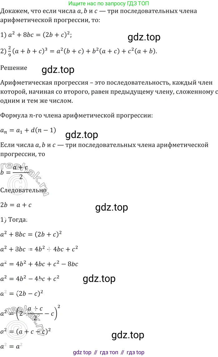 ГДЗ Алгебра, 9 класс Учебник, авторы: Мерзляк Аркадий Григорьевич, Полонский Виталий Борисович, Якир Михаил Семёнович, издательство Просвещение, Москва, 2019, голубого цвета, страница 222, номер 754, Решение 5