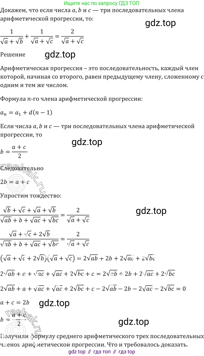 ГДЗ Алгебра, 9 класс Учебник, авторы: Мерзляк Аркадий Григорьевич, Полонский Виталий Борисович, Якир Михаил Семёнович, издательство Просвещение, Москва, 2019, голубого цвета, страница 222, номер 755, Решение 5