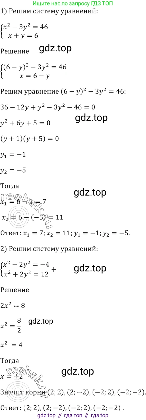 ГДЗ Алгебра, 9 класс Учебник, авторы: Мерзляк Аркадий Григорьевич, Полонский Виталий Борисович, Якир Михаил Семёнович, издательство Просвещение, Москва, 2019, голубого цвета, страница 222, номер 757, Решение 5