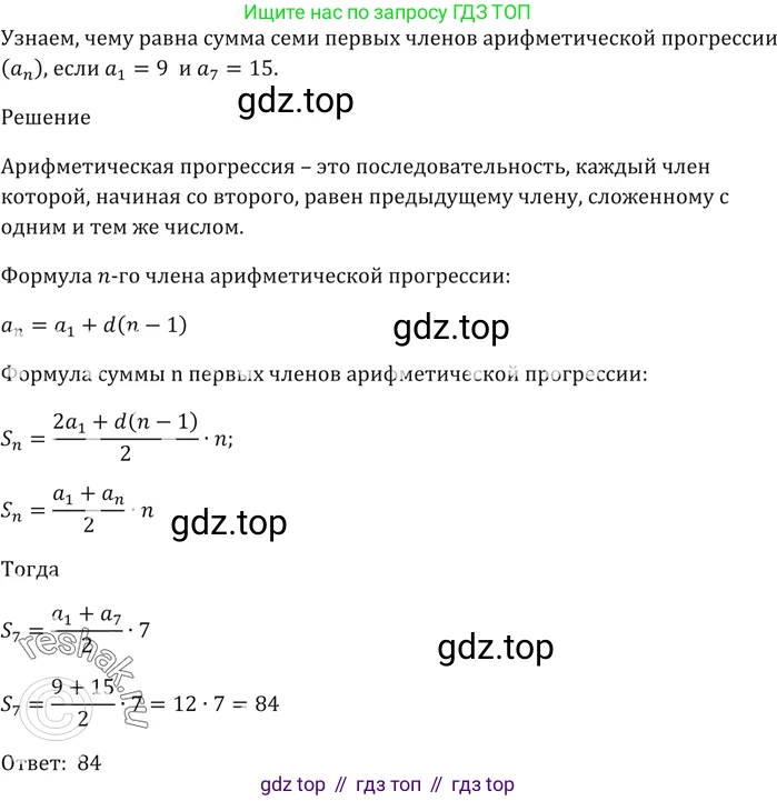 ГДЗ Алгебра, 9 класс Учебник, авторы: Мерзляк Аркадий Григорьевич, Полонский Виталий Борисович, Якир Михаил Семёнович, издательство Просвещение, Москва, 2019, голубого цвета, страница 225, номер 763, Решение 5