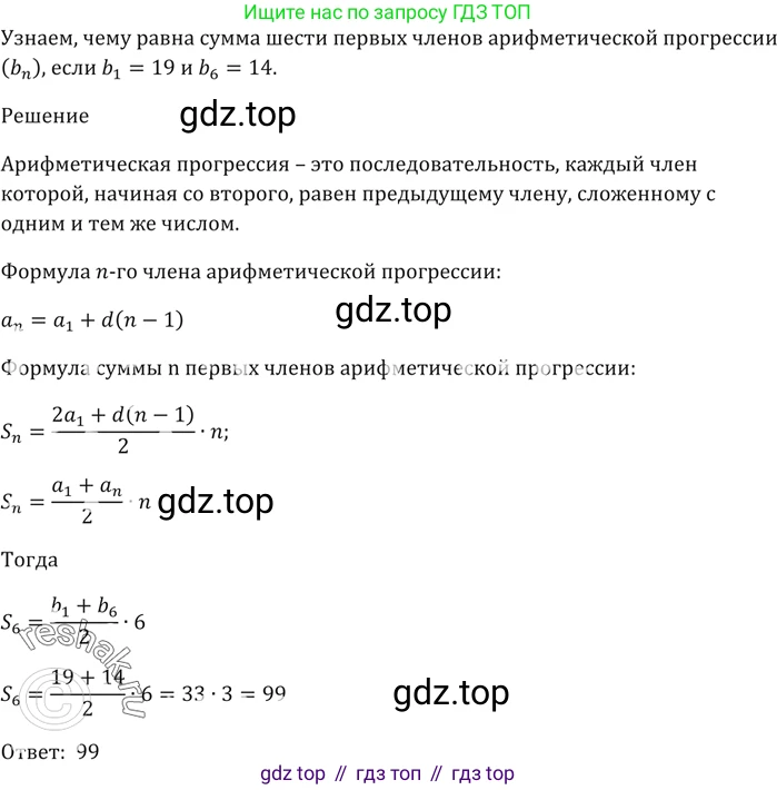 ГДЗ Алгебра, 9 класс Учебник, авторы: Мерзляк Аркадий Григорьевич, Полонский Виталий Борисович, Якир Михаил Семёнович, издательство Просвещение, Москва, 2019, голубого цвета, страница 225, номер 764, Решение 5