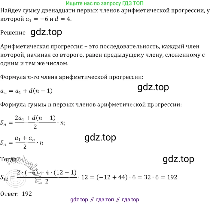 ГДЗ Алгебра, 9 класс Учебник, авторы: Мерзляк Аркадий Григорьевич, Полонский Виталий Борисович, Якир Михаил Семёнович, издательство Просвещение, Москва, 2019, голубого цвета, страница 225, номер 765, Решение 5