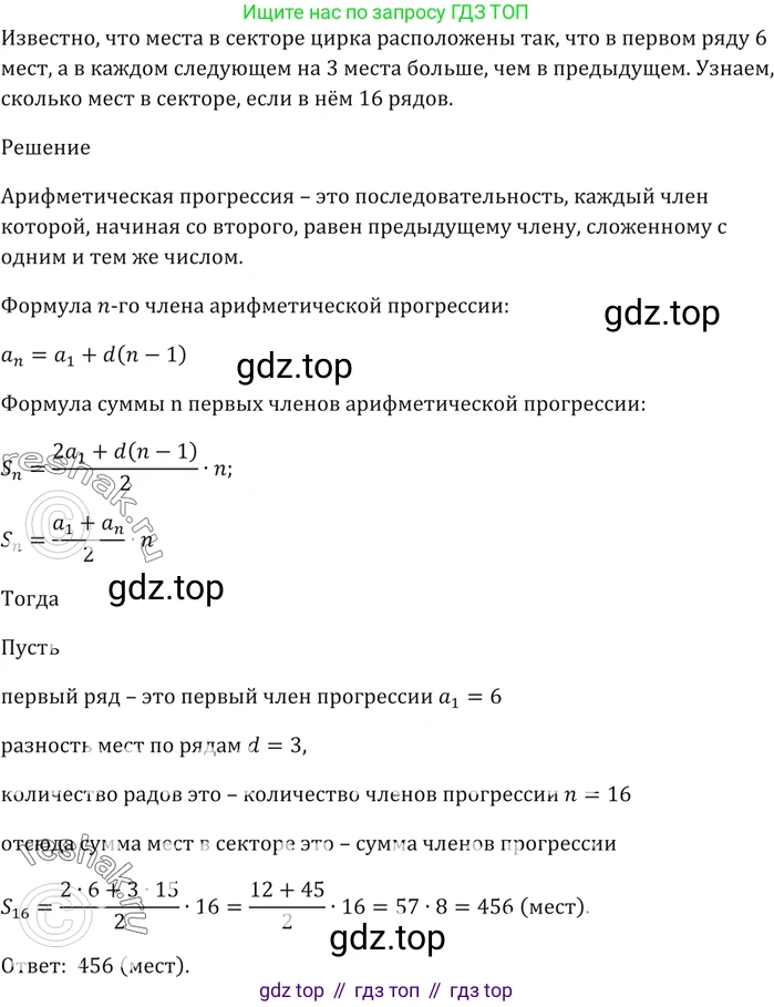 ГДЗ Алгебра, 9 класс Учебник, авторы: Мерзляк Аркадий Григорьевич, Полонский Виталий Борисович, Якир Михаил Семёнович, издательство Просвещение, Москва, 2019, голубого цвета, страница 225, номер 767, Решение 5