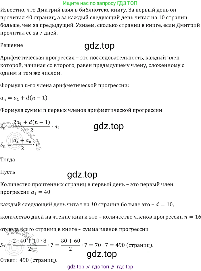 ГДЗ Алгебра, 9 класс Учебник, авторы: Мерзляк Аркадий Григорьевич, Полонский Виталий Борисович, Якир Михаил Семёнович, издательство Просвещение, Москва, 2019, голубого цвета, страница 225, номер 768, Решение 5